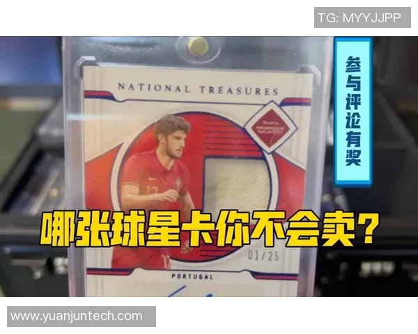 足球星卡第一签市场价格揭秘及其价值分析